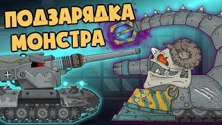 Recharging on the monster: Electro-Waffenträgen- vs Hypnosis. Cartoons about tanks