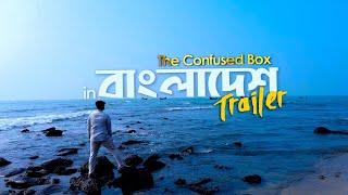 BANGLADESH you have never seen !! | Cinematic | The Confused Box