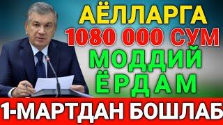 МАНА ХУШХАБАР!!! 1-МАРТДАН АЁЛЛАРГА МОДДИЙ ЁРДАМ БЕРИЛАДИ