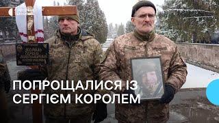 "Він завжди був попереду". У Тернополі попрощалися з командиром Сергієм Королем