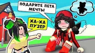 ПРОШУ ПЕТА МЕЧТЫ в Роблокс Адопт МИ! Roblox Adopt ME – Машка Убивашка