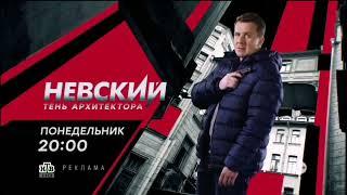 Заставки-анонсы НТВ HD (22.01.22)