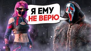 Самый ПАЛЕВНЫЙ Читер ОН ПЫТАЛСЯ Dead by Daylight