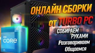 Сборка игрового ПК на Intel Соrе i5 12400 и RTX 3060  | Подбор комплектующих