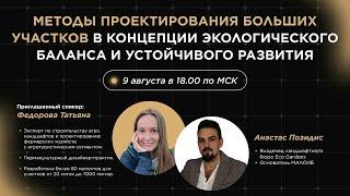 ЗЕМЛЕМАТИКА. КАК РАБОТАТЬ С ОГРОМНЫМИ ПРОЕКТАМИ. ТАТЬЯНА ФЕДОРОВА