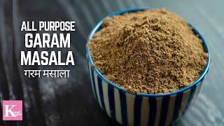 Garam Masala Recipe | All Purpose Homemade Garam Masala names in Hindi & English | Kunal Kapur