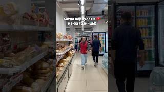 Когда вернулся в  из-за границы #кыргызстан #kyrgyzstan #бишкек