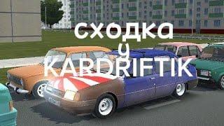 залетел на сходку  KARDRIFTIK угар гонки рп