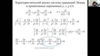 Волны Римана. Riemann waves.