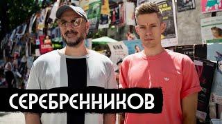 Serebrennikov – power, arrest, war