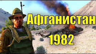 50 РУССКИХ БЬЮТ ШАХИДОВ В АФГАНИСТАНЕ \\ARMA3// КАК Я СУП ИСКАЛ