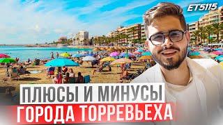 ВАУ! Идеальная квартира вторичка в Торревьехе под сдачу в аренду. Купить недвижимость в Торревьехе.