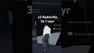 Обновление на RadmirRp, x3 зарплаты!#gta #radmir #крмп #радмир #crmp #гта #hassleonline #gaming