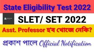 Assam SLET Exam date Out !! Assam-NE SET Exam Notice. Details of SLET Exam, Apply Process, Syllabus