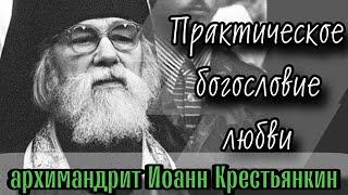 История из жизни старца Иоанна (Крестьянкина) — отец Андрей Ткачёв