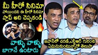 Dil Raju Serious On Other Hero Fans Negative Trolls | Koratala Siva | NTR | Devara | Ram Charan