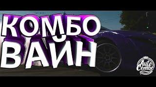 Combo Vine. | КОМБО ВАЙН 2019 | COMBO VINE 2019