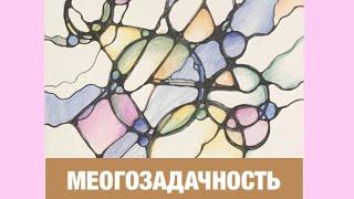  НЕЙРОГРАФИКА. Многозадачность — Лана Сапир, мастер воплощения