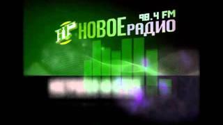 NOVOE_RADIO_13sec_X-vid.avi