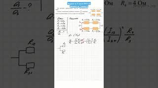Задача из 2 части ЕГЭ по физике за 1 минуту #физика #егэпофизике
