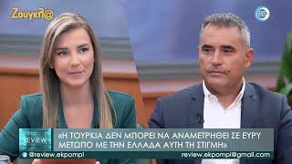 Kαμπουρίδης: Γιατί η Τουρκία θα χάσει σε πόλεμο με την Ελλάδα