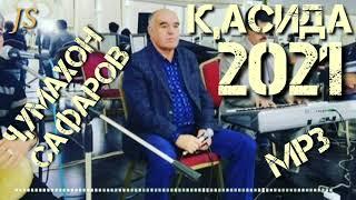 Чумахон Сафаров 2021 Қасида Jumakhon Safarov 2021 Qasida