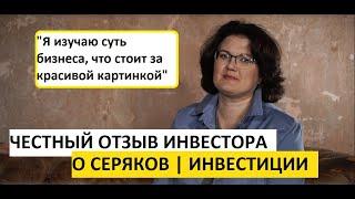 Интервью с инвестором | Как сохранить и приумножить капитал | Советы начинающим инвесторам