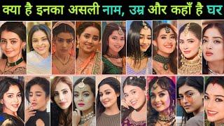 जानिए  Top 25 Dangal Tv Serial Actress की Real Name, Age & Hometown || dangal tv actress