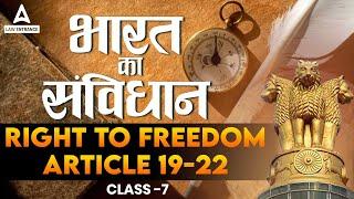 Right to Freedom Article 19-22 | Indian Constitution | Legal Reasoning ( Class 7 )