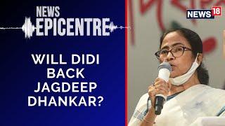 Vice Presidential Elections | Will Mamata Banerjee Back Jagdeep Dhankhar? | News Epicentre