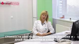 Сколько стоит лечебно-диагностическая лапароскопия?