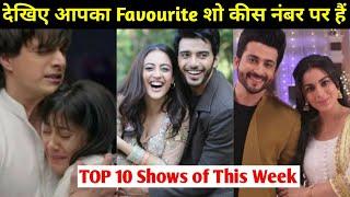 Top 10 Serials of this Week | TRP Ratings | Week 52