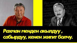 Алмашканга каалаган орган бар // Куудулдар  Абдылда Иманкулов менен Нарынбек Молдобаев