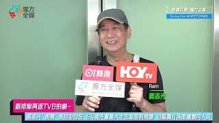 【唔排除再返TVB拍劇】蔣志光“脫無”後自由自在 64歲先驚覺大半生唱腔有問題 自認獨行俠唔鍾意同人夾
