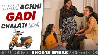 Sisters Ep-22 | गाडी का चक्कर!  | Badi Behen Choti Behen | #Shorts | Shorts Break