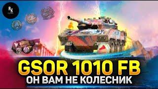 GSOR 1010FB - ЧИТЕРСКИЙ ПРЕМ КОЛЕСНИК! CТОИТ ЛИ БРАТЬ?