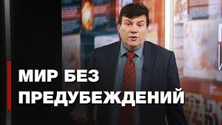 Зачем видеть в истинном свете? | Познавая истину