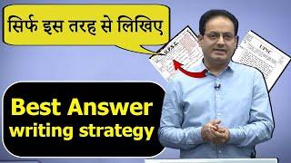 UPSC में उत्तर ऐसे लिखा जाता है By Vikas Divyakirti Sir | Best answer writing strategy for UPSC CSE