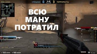 айсик (CS GO)