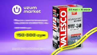 Выгодная рассрочка с Uzum Market. Valesco Evrotec|Profitable installments with Uzum Market