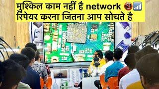 मुश्किल काम नहीं है नेटवर्क रिपेयर करना | network problem | mobile repairing course | raj technical