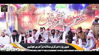 Urs-E-Ghousain 2021| Coming Soon |Darbar E Azmia Salik Abad Sharif Attock.