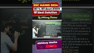 SSC Mains 2024 में आया Percentage का सवाल, सबको लगा बहुत मुश्किल पर सलूशन हलवा है | Abhinay Sharma