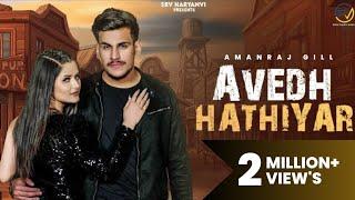 AVEDH HATHIYAR (official Video)@AmanrajGill  @dhruvsinghal1,Anjali Raghav New Haryanvi song 2024