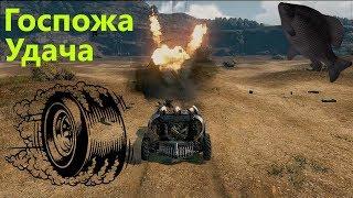 Госпожа Удача · Crossout/Кроссаут