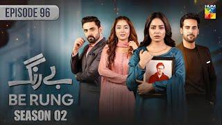 Be Rung Episode 96 - Season 02 - Hum Tv - Review - HM EXTRA