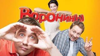 Воронины 19 сезон 9 серий