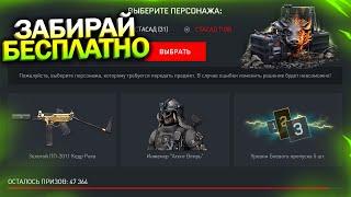 ПРОМО СТРАНИЦА, ПИН КОДЫ, БЕСПЛАТНЫЙ ПП 2011 КЕДР В WARFACE, Агент Вепрь на халяву в варфейс