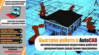 Урок 1 - Интерфейс программы AutoCAD