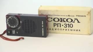 Review radio Sokol RP-310 USSR 1990